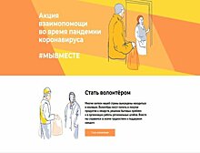 Пожилым и маломобильным жителям города Иркутска помогут волонтеры