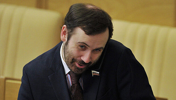 Депутат Пономарев заявил о своей невиновности