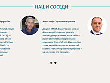 Вешняковцы помогут в сборе материалов для проекта «Соседи»