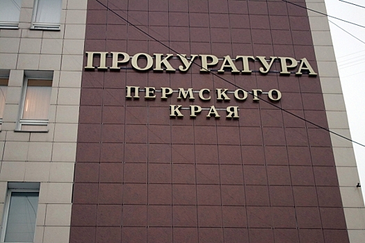 У прикамского министра Зарубина забрали квартиру в Сочи в доход государства: причина