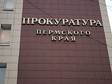 У прикамского министра Зарубина забрали квартиру в Сочи в доход государства: причина
