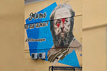 Граффити Солженицына в Твери испортили вандалы