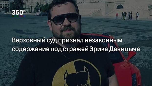 Эрик Давидыч попросил освободить его до 6 декабря. Пока блогер пишет сценарии для фильмов