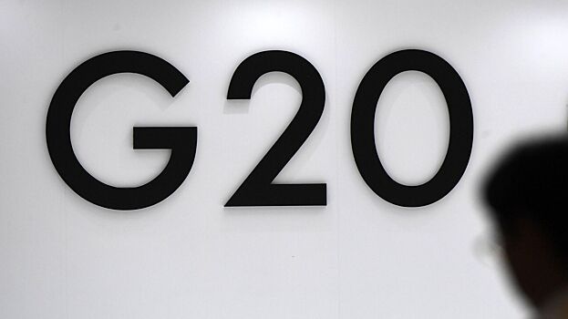Министры G20 указали на проблемы, влияющие на восстановление мировой экономики