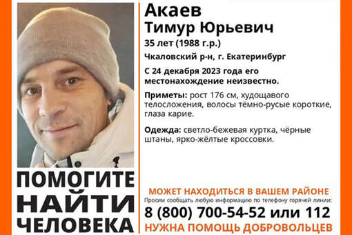 В Екатеринбурге ищут мужчину, которого избили неизвестные
