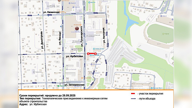 На дорожном участке в Калининском округе Тюмени продлили перекрытие