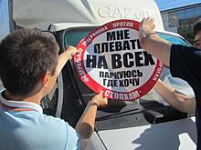 Основатель «СтопХама» заявил об уходе проекта в интернет