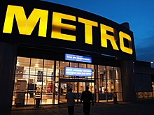 Metro инвестирует 5 млрд рублей в новые гипермаркеты в Подмосковье