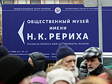Суд окончательно выселил Центр Рерихов из здания в центре Москвы