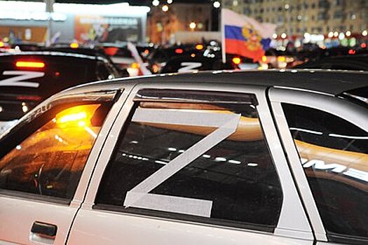Россиянина оштрафовали за призывы взрывать военные автомобили с буквой Z
