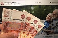 Деньги зачислятся на карту: пенсионерам придет по 21 000 рублей с 1 ноября