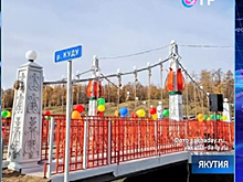 Супруги-пенсионеры построили мост для родного села в Якутии