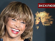 Ольга Кормухина заявила, что равных Тине Тёрнер нет и не будет