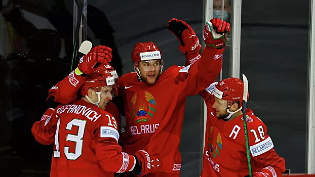Белорусы впервые в истории ЧМ по хоккею обыграли шведов