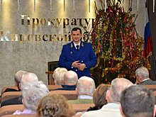 В прокуратуре Кировской области состоялось первое очное собрание ветеранов за последние годы