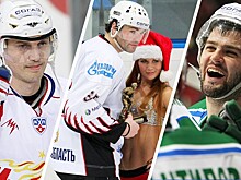 Мозякин был молод, а Ягр и Радулов бежали из НХЛ в Россию. Они разрывали КХЛ 10 лет назад