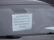 В Белоруссии — нашествие россиян, скупающих автомобили