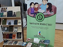 В Тамбовской области пройдёт фестиваль «Читаем вместе!»