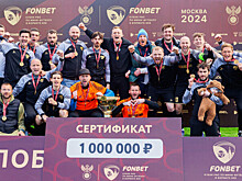 «Эксклюзив» Санкт‑Петербург — победитель FONBET Кубка РФС 8×8