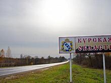 Позитив и негатив в Курской области: взгляд со стороны