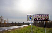 Позитив и негатив в Курской области: взгляд со стороны