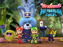 Мультфильм «Геройчики. Незваный гость» представлен в конкурсной программе Cairo Animation Forum