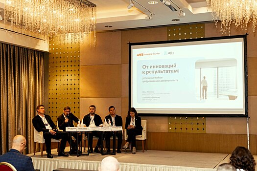 Итоги ежегодного бизнес-форума «Цифровой девелопмент 2025»