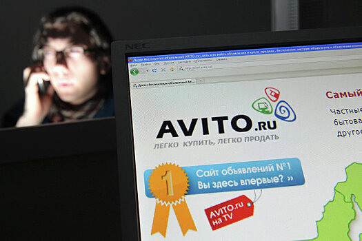 Налог на Avito: Минфин поставил точку