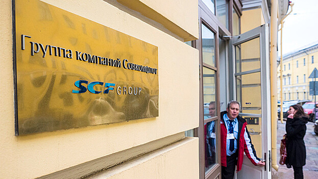 «Совкомфлот» будут приватизировать осенью