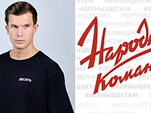 Экс-игрок 2D Косоруков присоединился к «Народной команде»