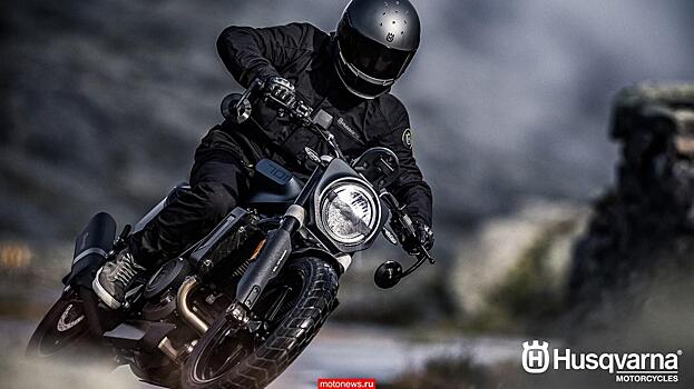 Husqvarna начала продажи мотоцикла Svartpilen 701
