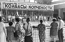 В «Единой России» выступили против увеличения акцизов на колбасные изделия