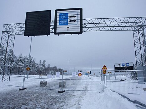 Финский омбудсмен рекомендовала открыть КПП на границе с РФ