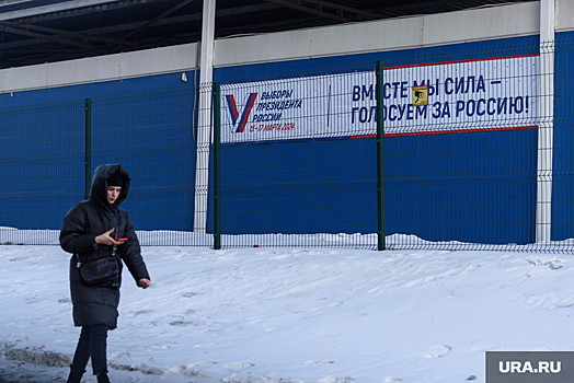 Пермские власти спрогнозировали явку на выборах президента