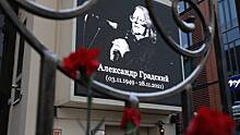 Певца Александра Градского похоронили на Ваганьковском кладбище в Москве