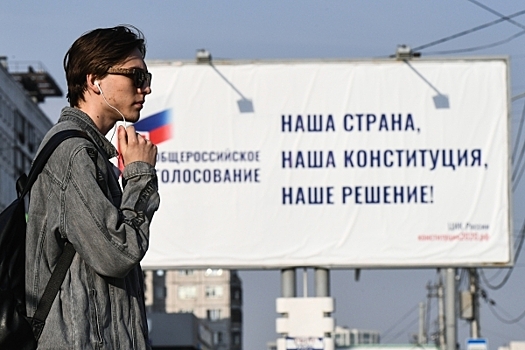 ВЦИОМ назвал число россиян, готовых голосовать по поправкам в Конституцию онлайн