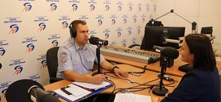 Белгородцы смогут узнать больше о дорожной безопасности от экспертов в тематических радиовыпусках