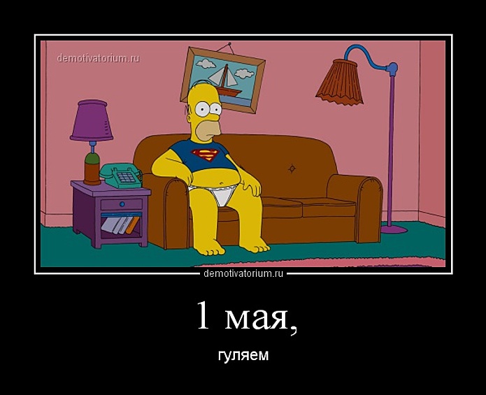 Отдыхать нужно так, как умеете!