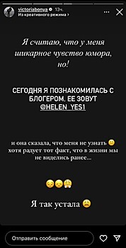 Виктория Боня рассказала о депрессии на фоне очередной реакции на ее новое лицо
