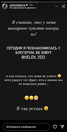 Виктория Боня рассказала о депрессии на фоне очередной реакции на ее новое лицо