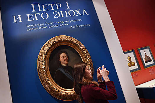 В Москве открылась выставка «Эпоха Петра I в книгах и картинках»