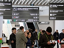 В уфимском аэропорту скончался пассажир