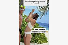 Жена Дмитрия Тарасова показала фото в бикини до увеличения груди