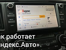 "Яндекс" стал официальным поставщиком мультимедиа-ПО для "АвтоВАЗа", Renault и Nissan