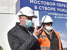 Губернатор Андрей Травников дал старт работ по надвижке пролетных конструкций моста через Обь