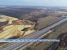 Продолжается строительство ростовского транспортного кольца