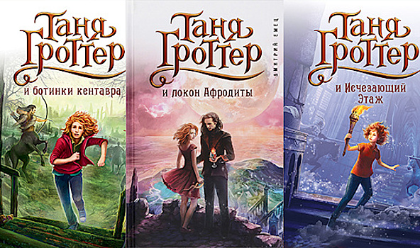 В каком порядке читать серию книг про Таню Гроттер?