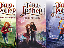 В каком порядке читать серию книг про Таню Гроттер?