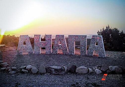 Отдых в Анапе закончился для приморцев скандалом: они обратились в полицию