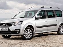 Lada Largus теперь можно купить, сэкономив 470 000 рублей